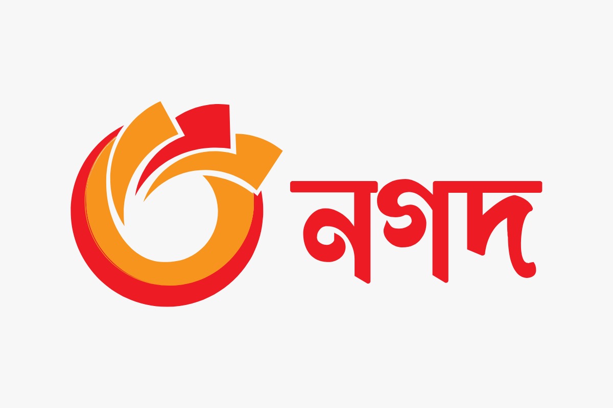 নগদ (পার্সোনাল)